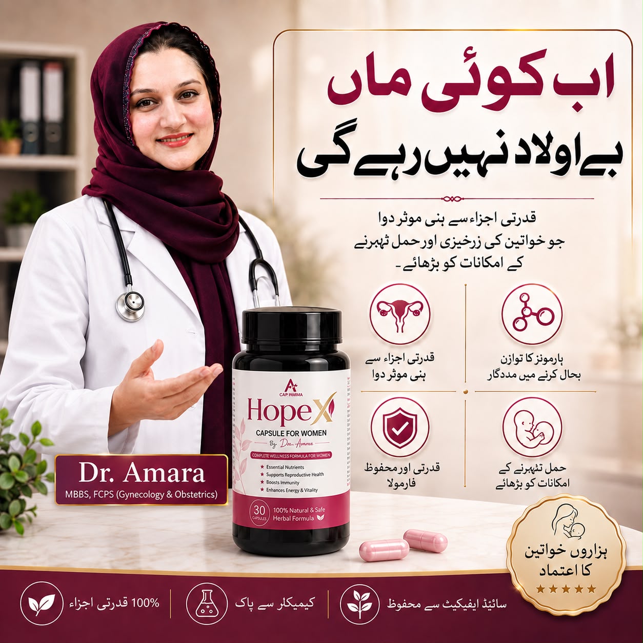 Hope X Family Wellness Capsule By Doctor Amra